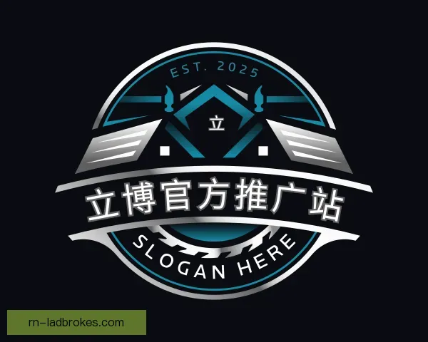 关于立博官方推广站